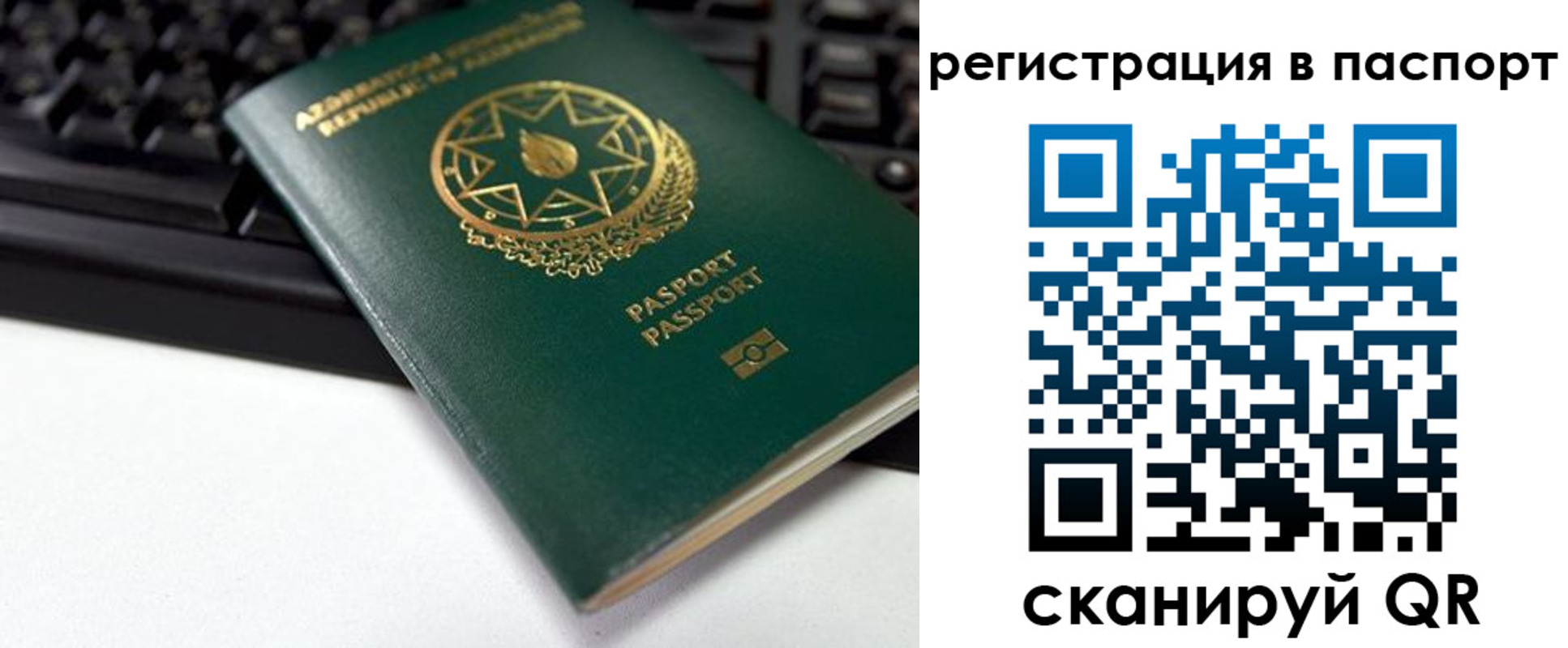 временная регистрация для всех в Ясном