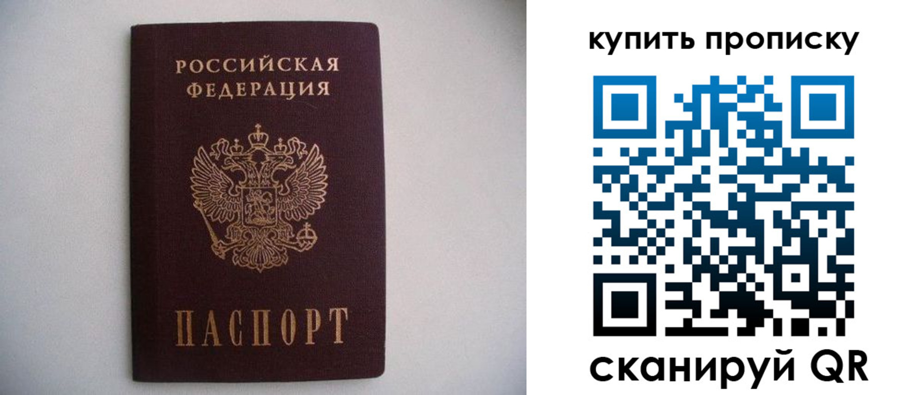 временная регистрация в Ясном