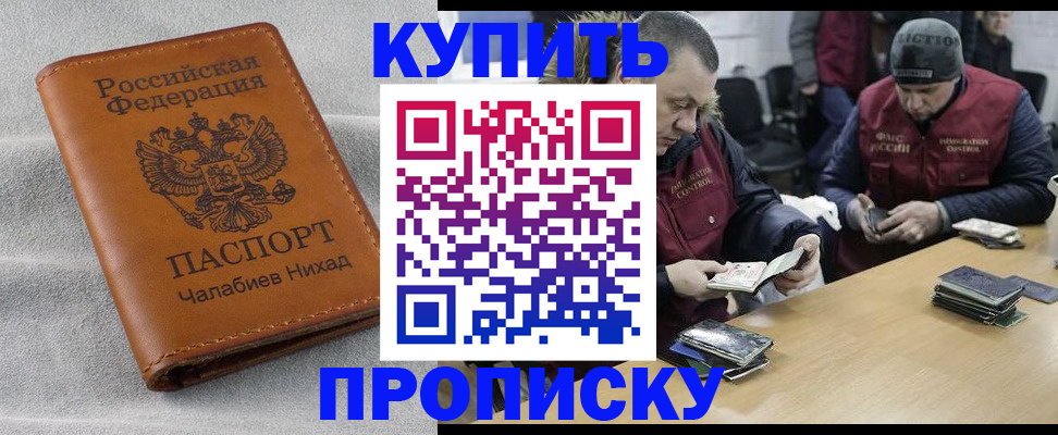 прописка от собственника в Ясном