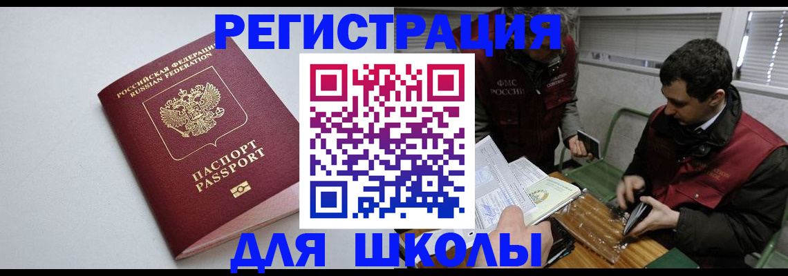 временная регистрация адрес в Ясном