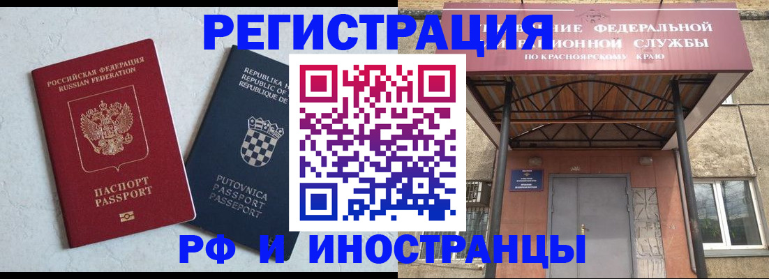 прописка поиск в Ясном